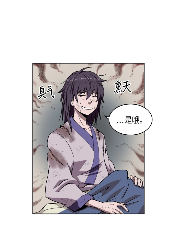 003. 第2章 谁让你背书了吗 第23页
