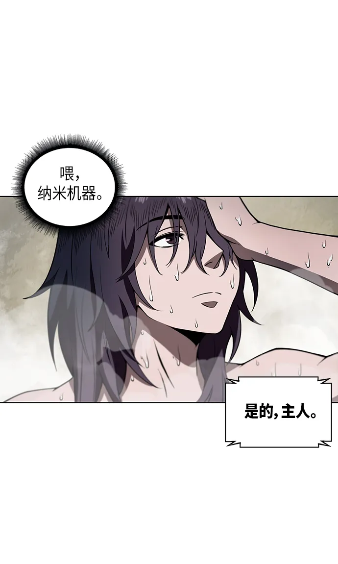 003. 第2章 谁让你背书了吗 第25页