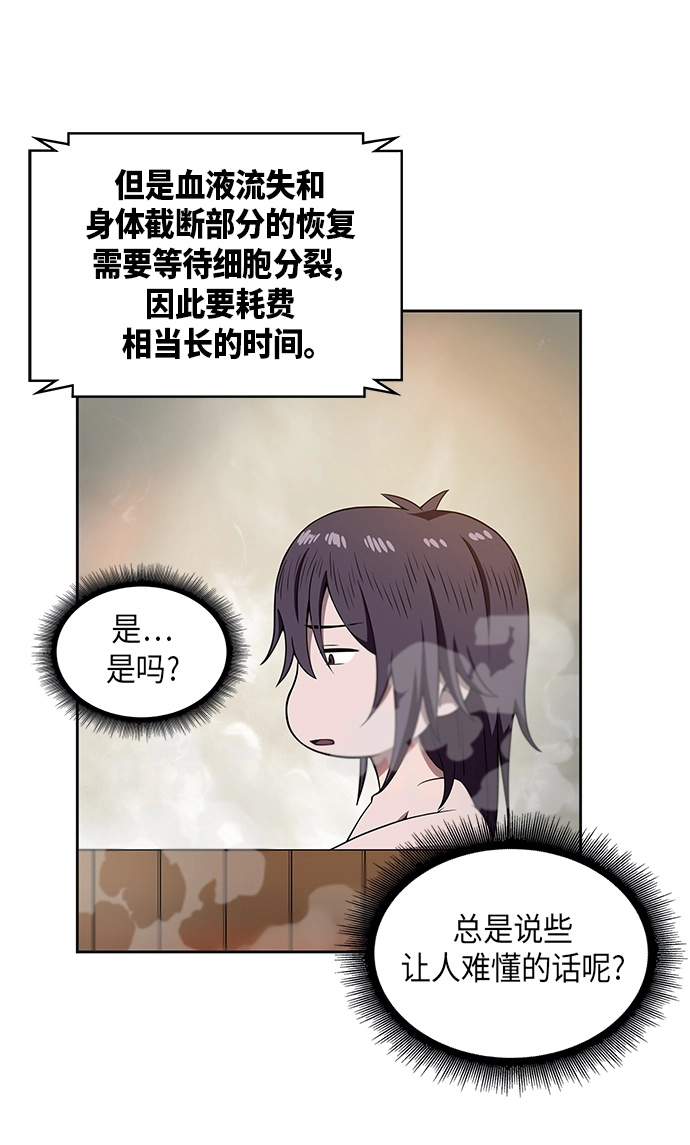 003. 第2章 谁让你背书了吗 第27页