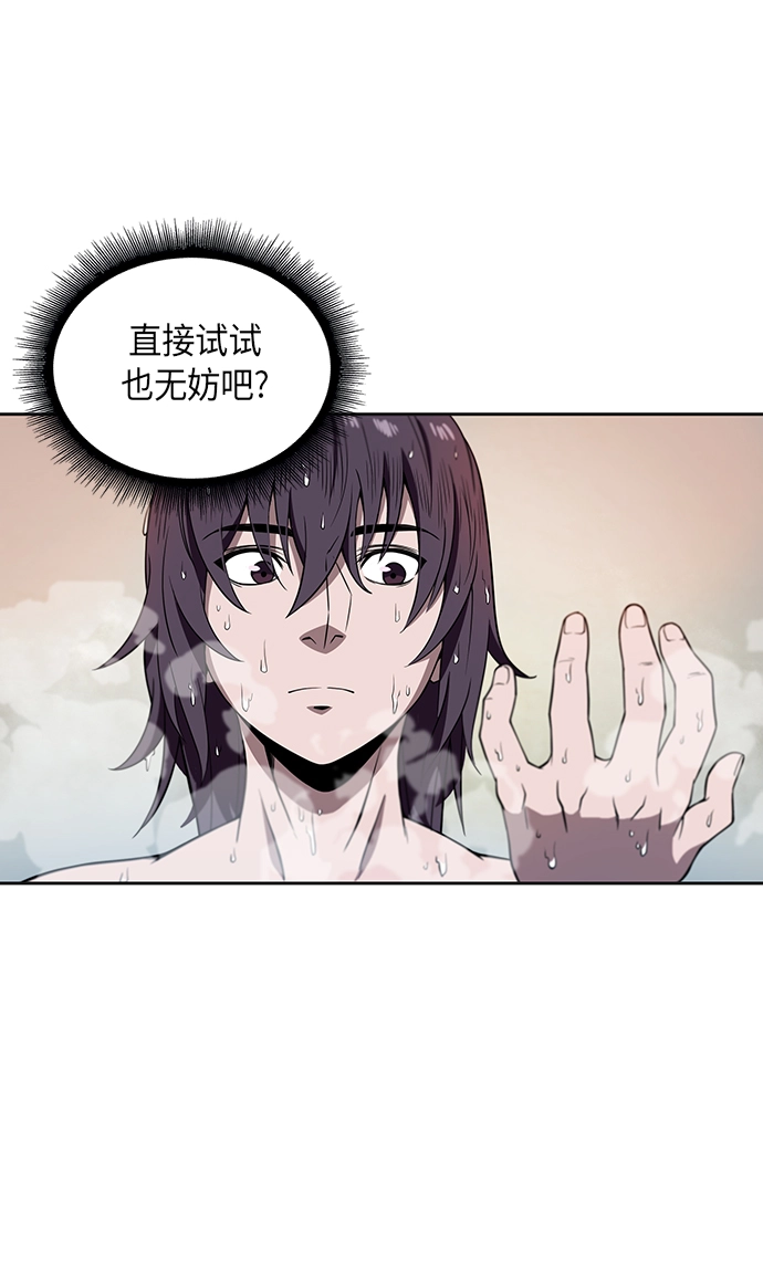 003. 第2章 谁让你背书了吗 第28页