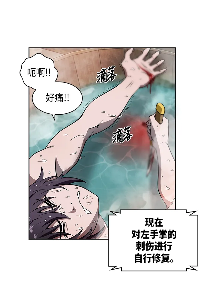 003. 第2章 谁让你背书了吗 第30页