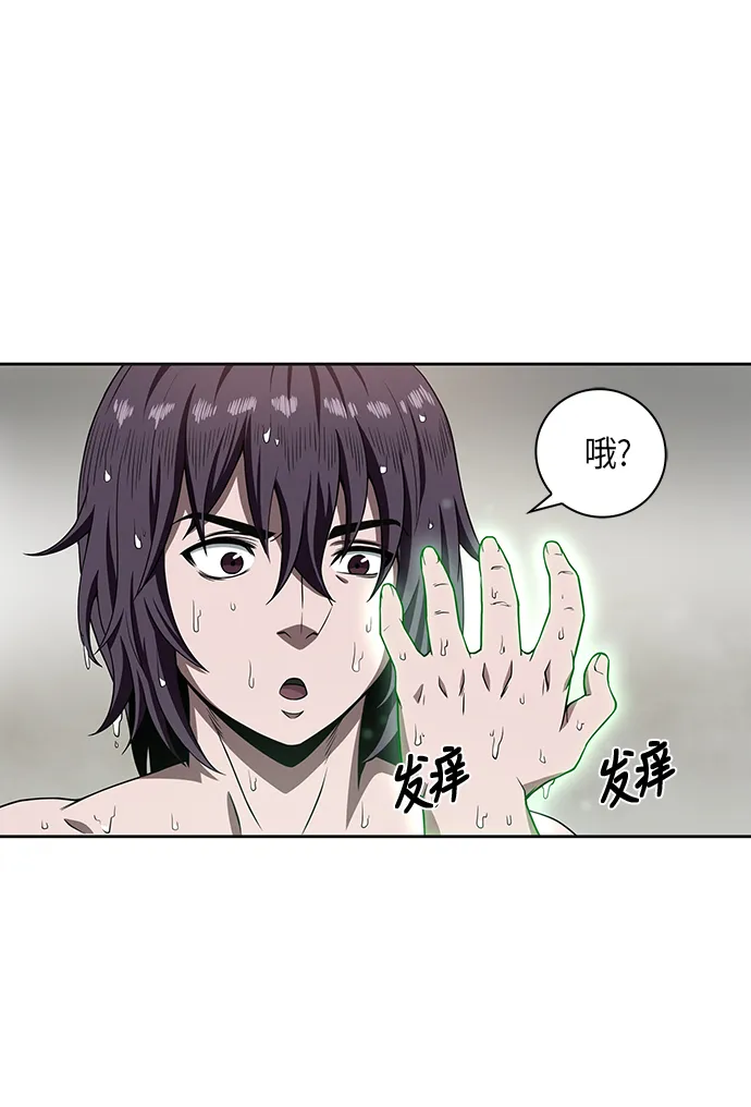 003. 第2章 谁让你背书了吗 第31页