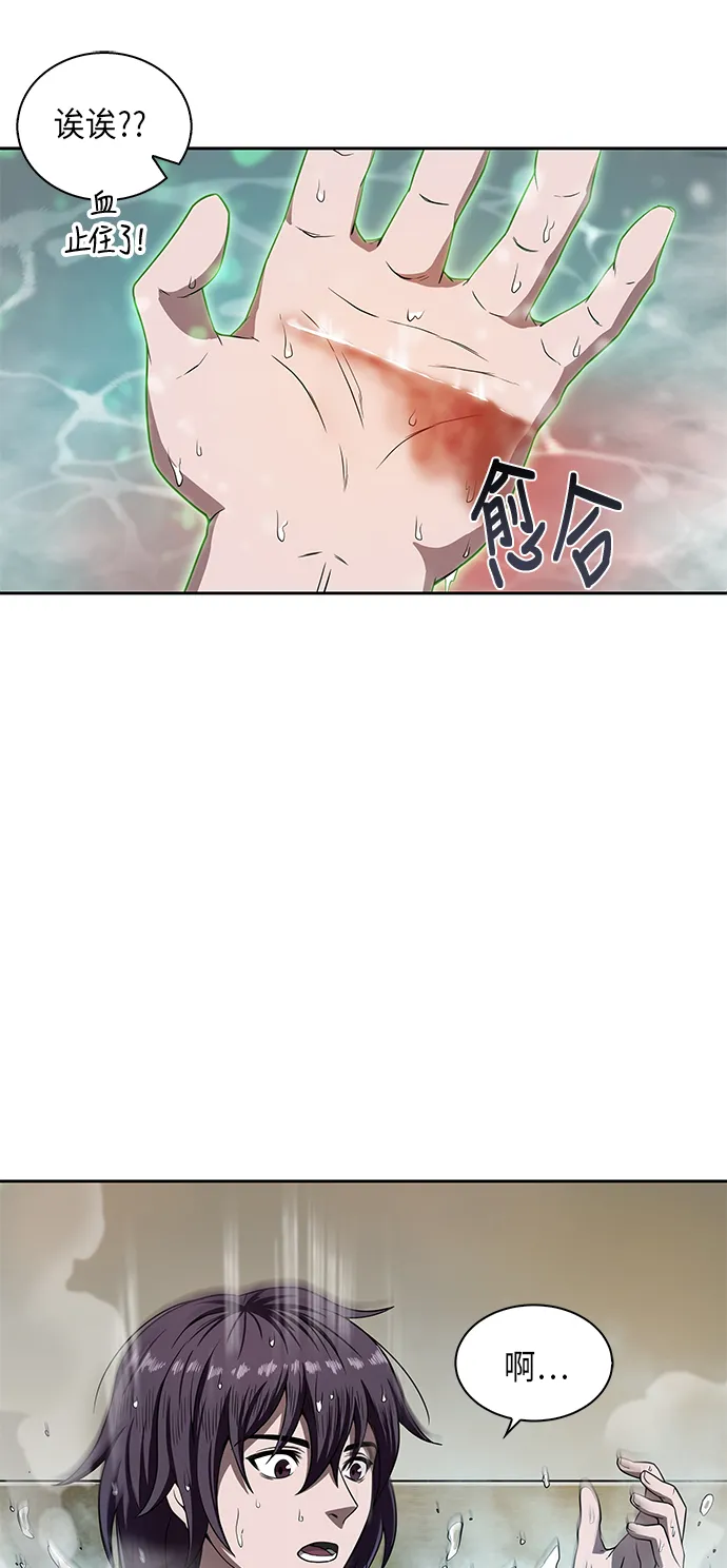 003. 第2章 谁让你背书了吗 第33页