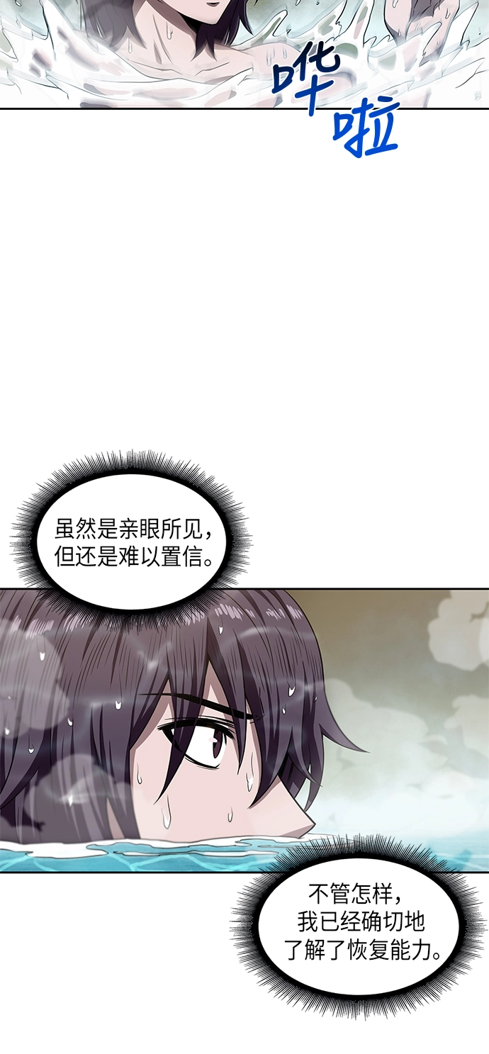 003. 第2章 谁让你背书了吗 第34页