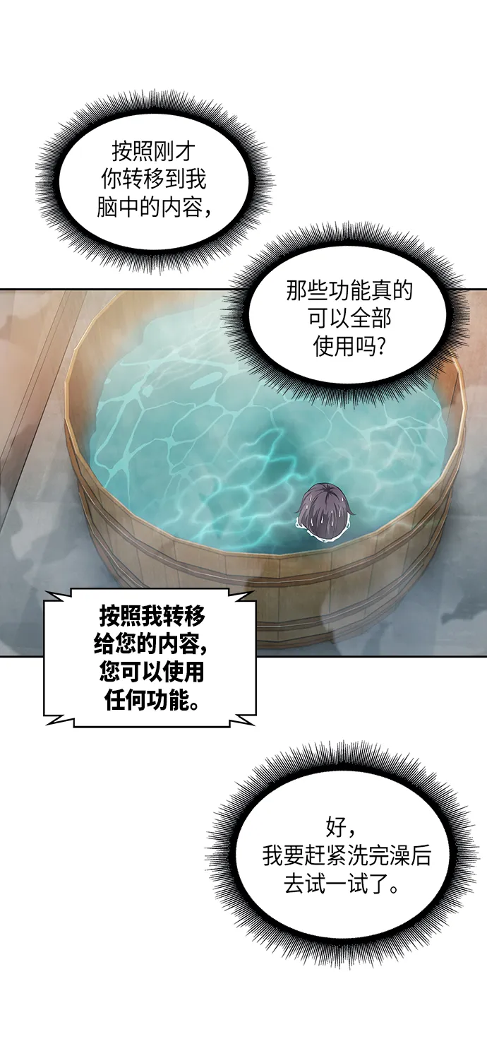 003. 第2章 谁让你背书了吗 第35页
