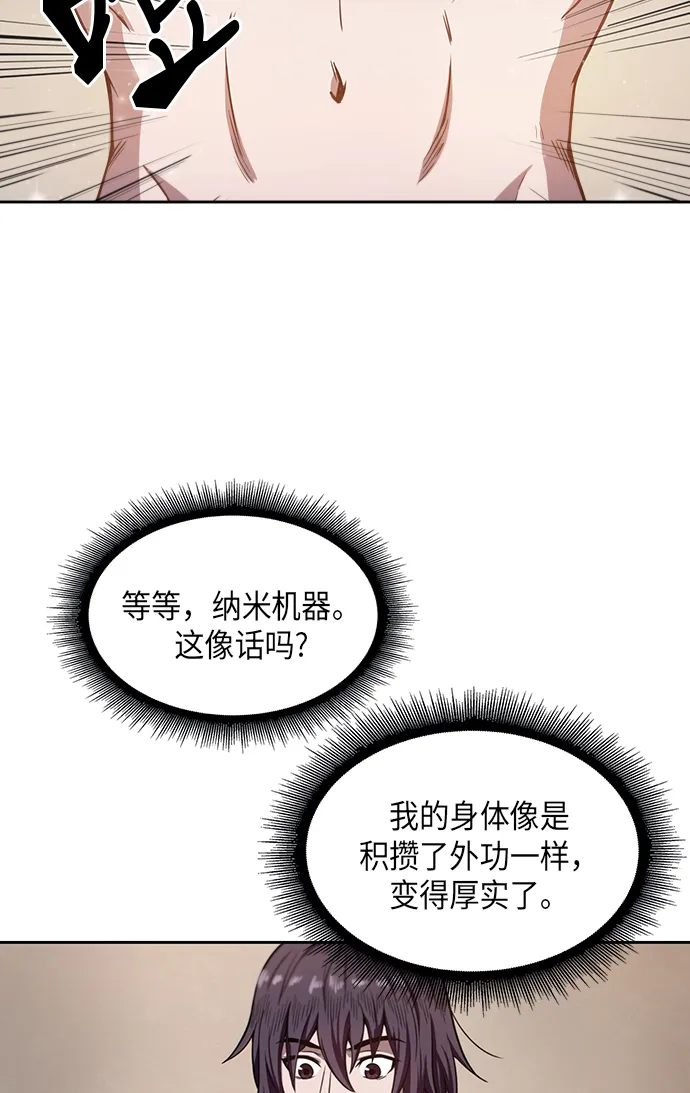 003. 第2章 谁让你背书了吗 第37页