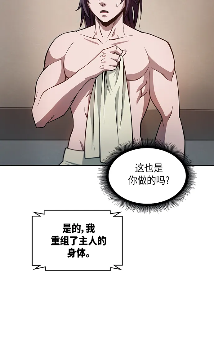 003. 第2章 谁让你背书了吗 第38页