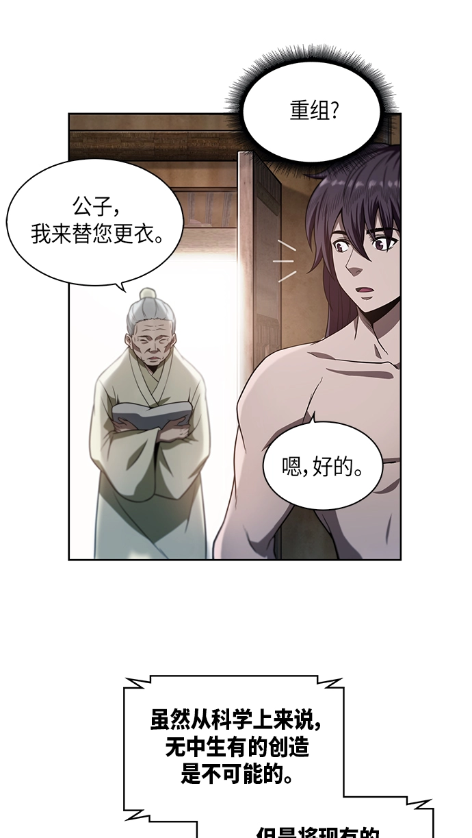 003. 第2章 谁让你背书了吗 第39页