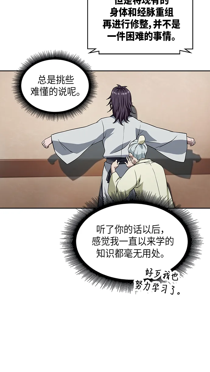 003. 第2章 谁让你背书了吗 第40页