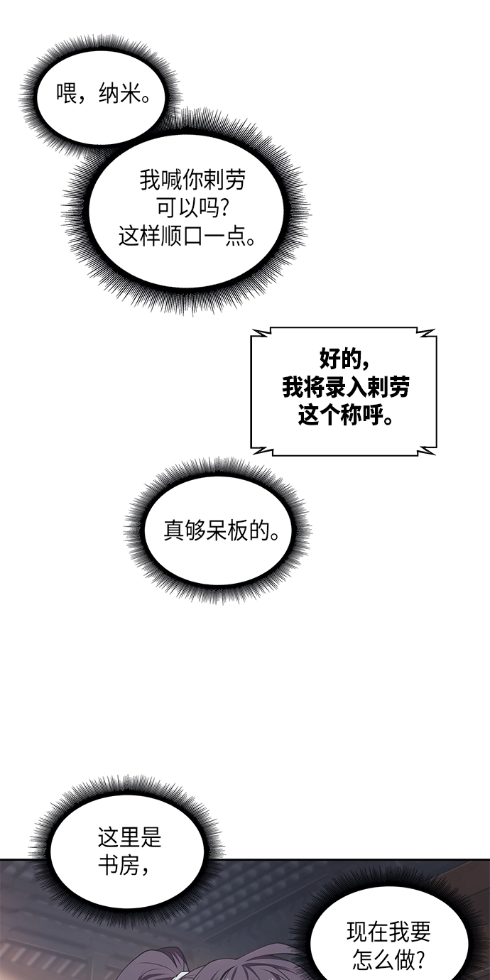 003. 第2章 谁让你背书了吗 第41页