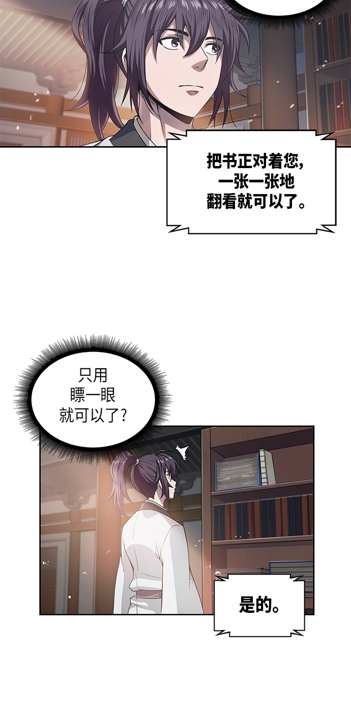 003. 第2章 谁让你背书了吗 第42页