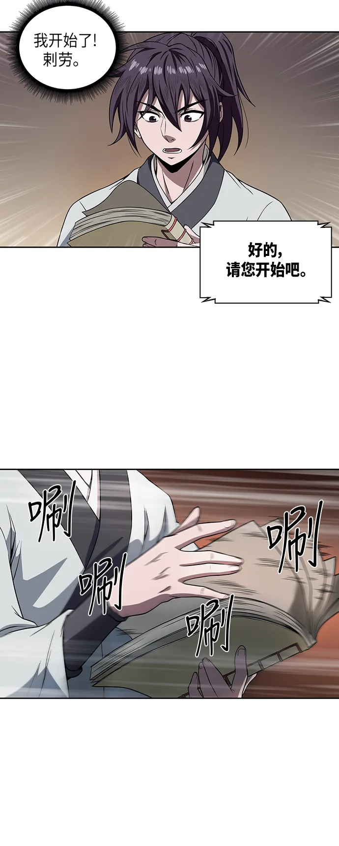 003. 第2章 谁让你背书了吗 第44页