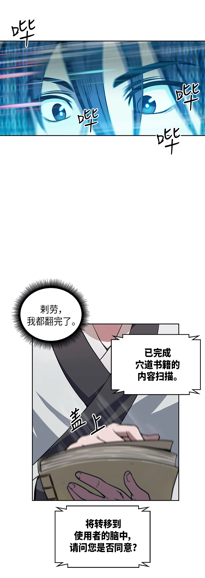 003. 第2章 谁让你背书了吗 第45页