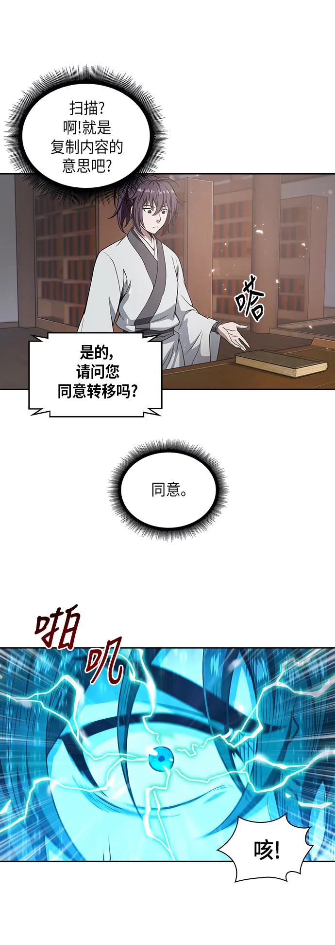 003. 第2章 谁让你背书了吗 第46页