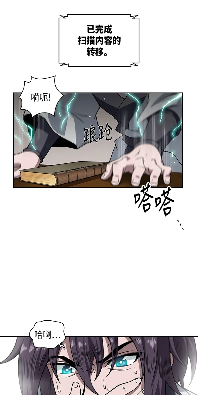003. 第2章 谁让你背书了吗 第48页
