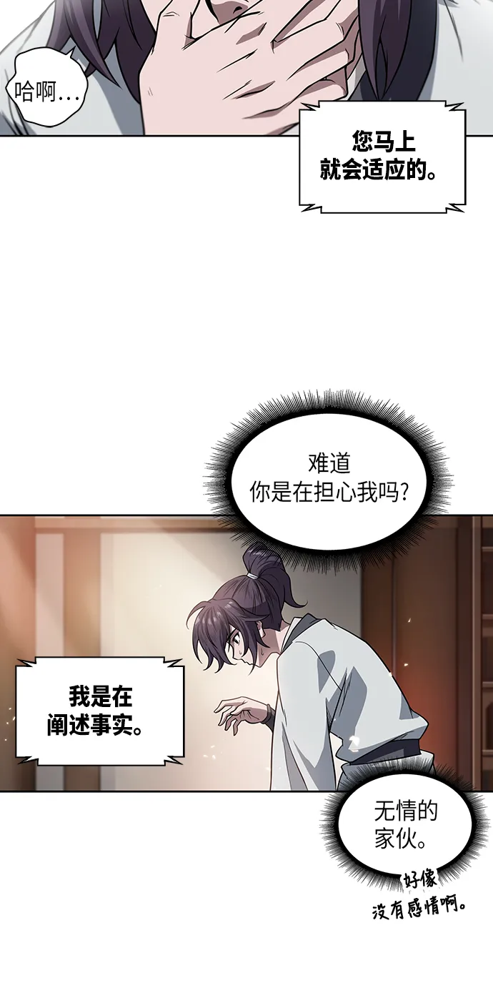 003. 第2章 谁让你背书了吗 第49页