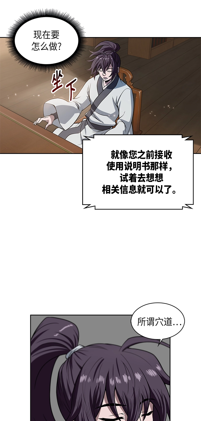 003. 第2章 谁让你背书了吗 第50页
