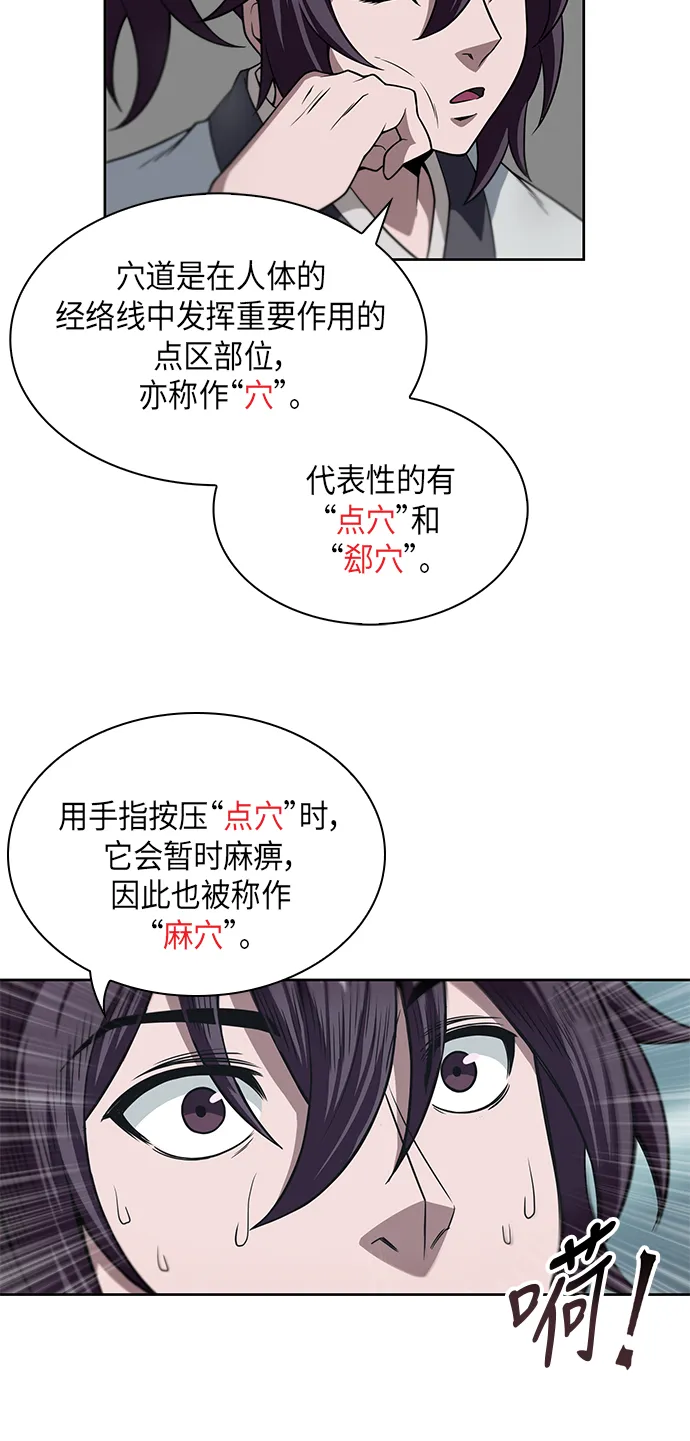 003. 第2章 谁让你背书了吗 第51页