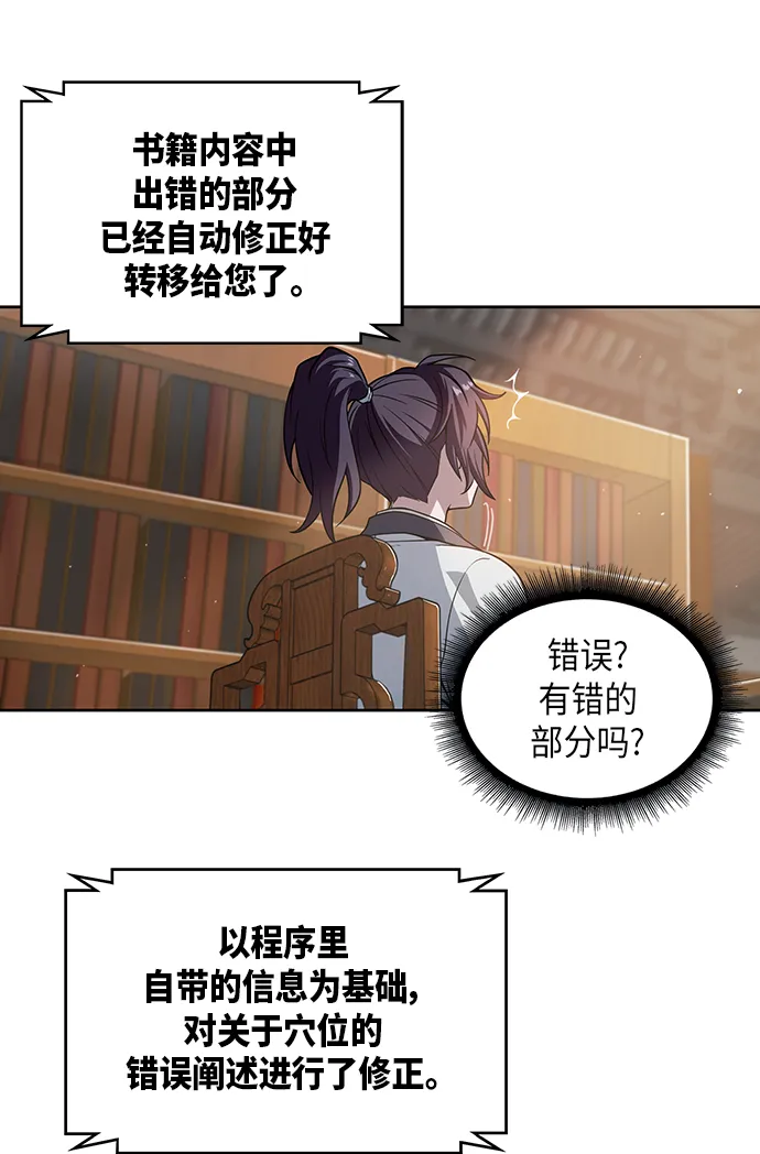 003. 第2章 谁让你背书了吗 第53页