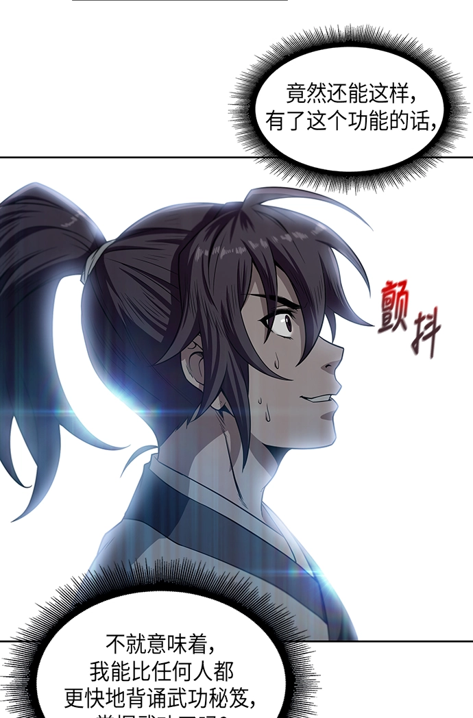 003. 第2章 谁让你背书了吗 第54页