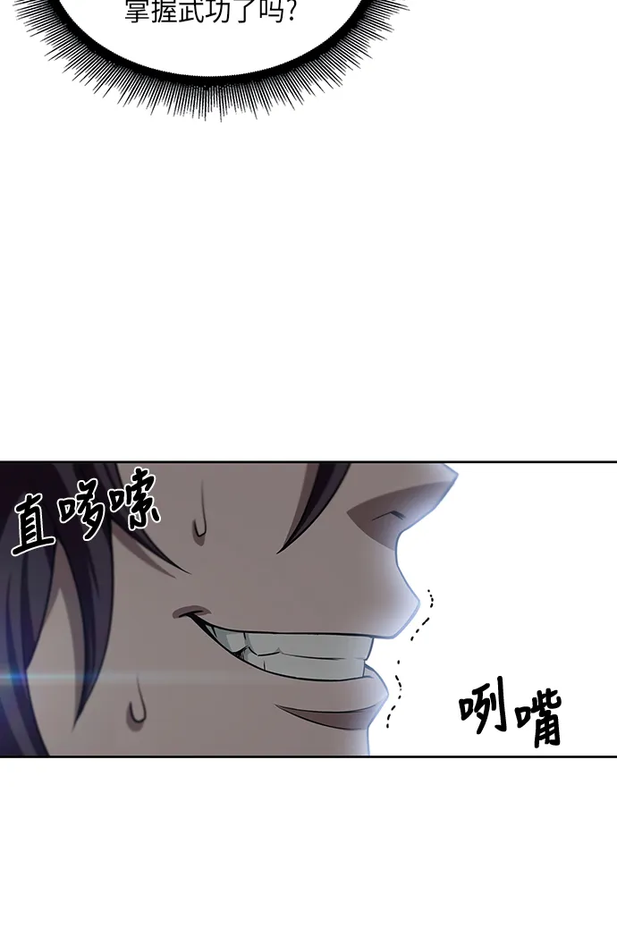003. 第2章 谁让你背书了吗 第55页