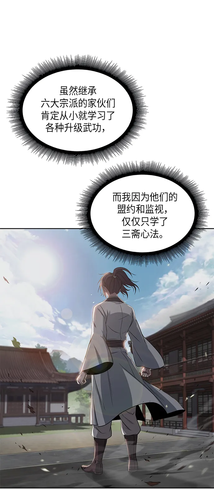 003. 第2章 谁让你背书了吗 第56页