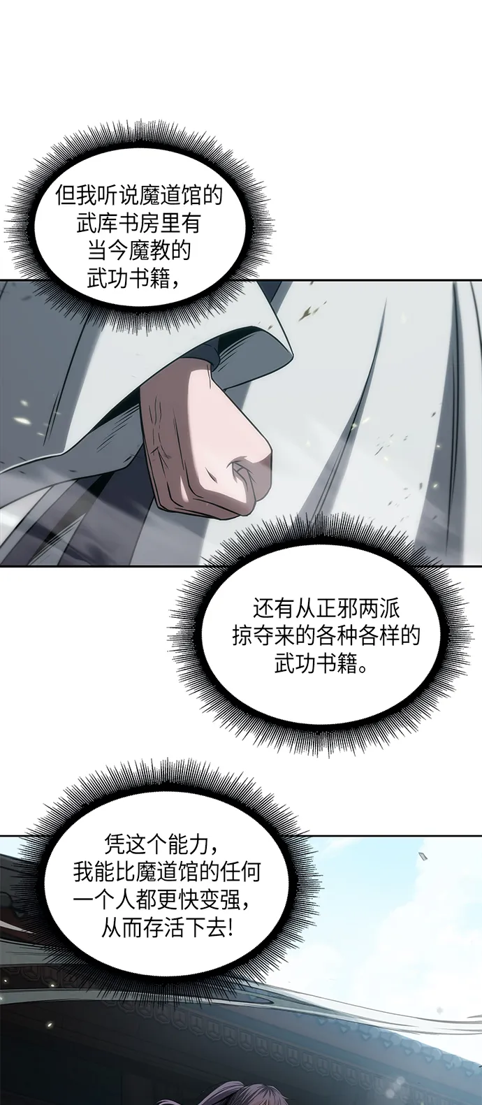 003. 第2章 谁让你背书了吗 第57页