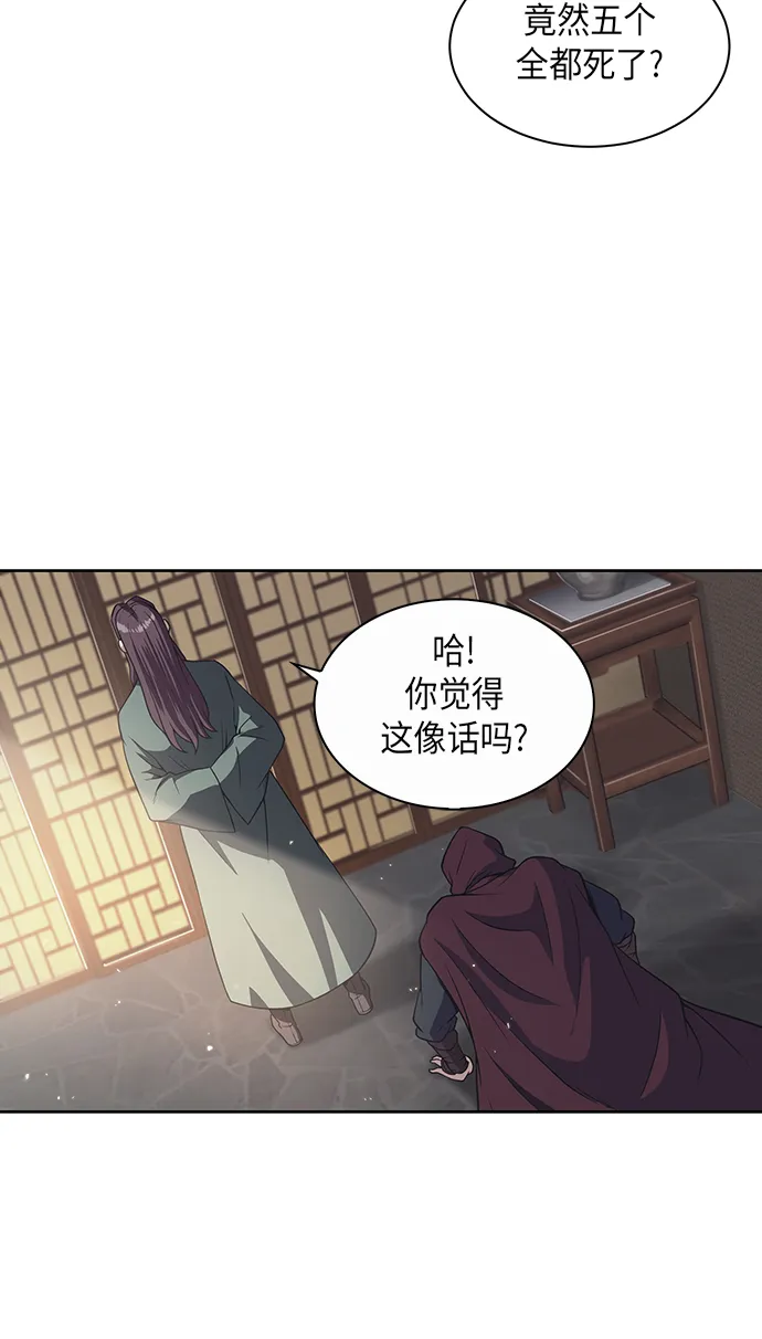 003. 第2章 谁让你背书了吗 第61页