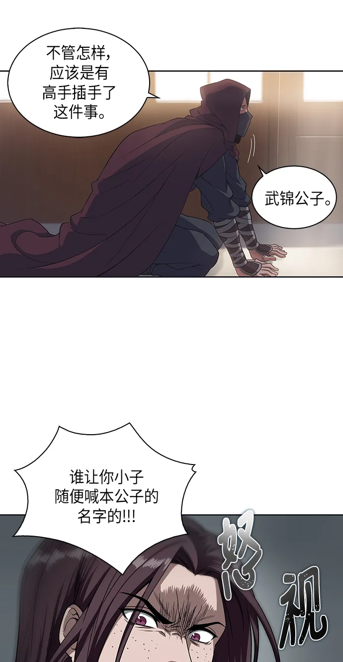 003. 第2章 谁让你背书了吗 第62页