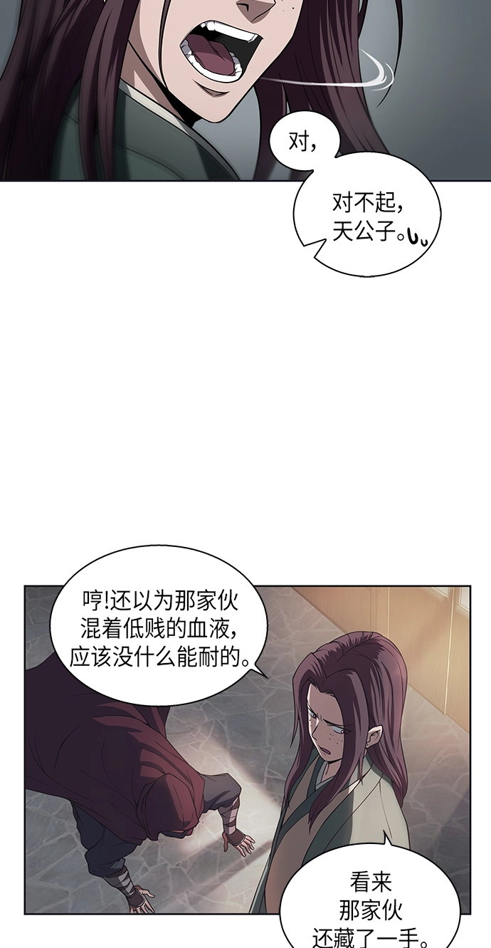 003. 第2章 谁让你背书了吗 第63页