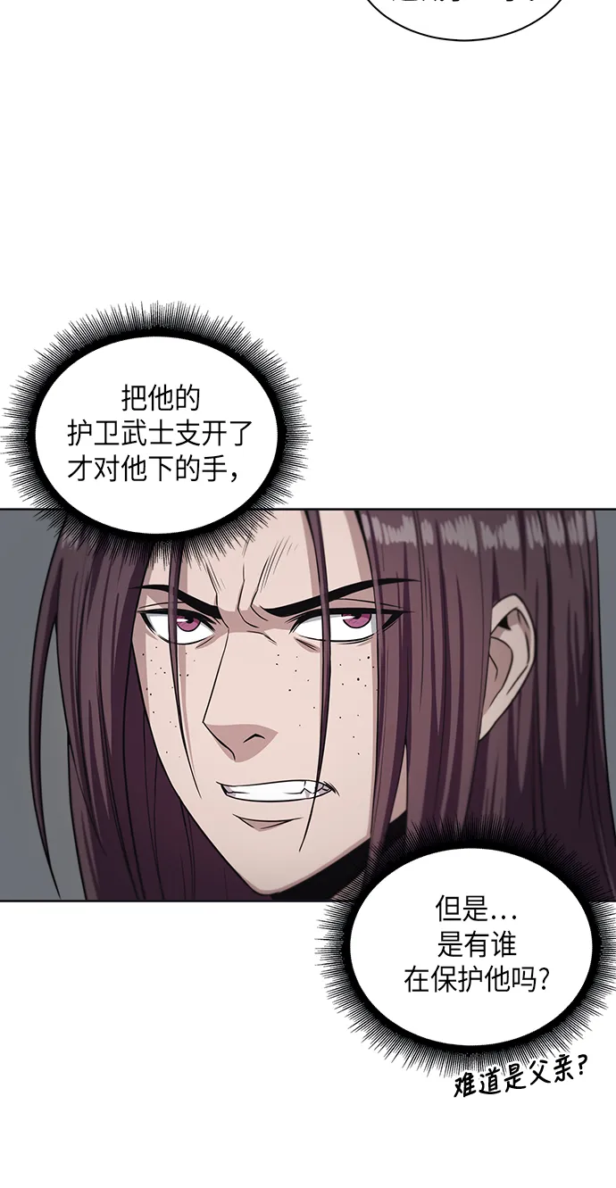 003. 第2章 谁让你背书了吗 第64页