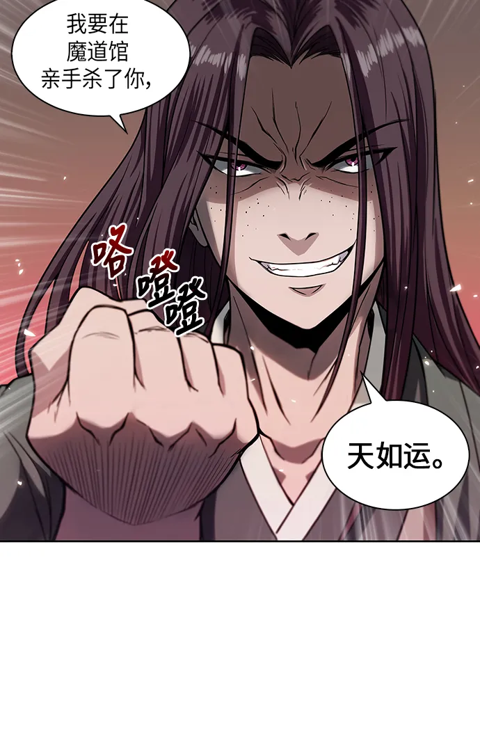 003. 第2章 谁让你背书了吗 第66页