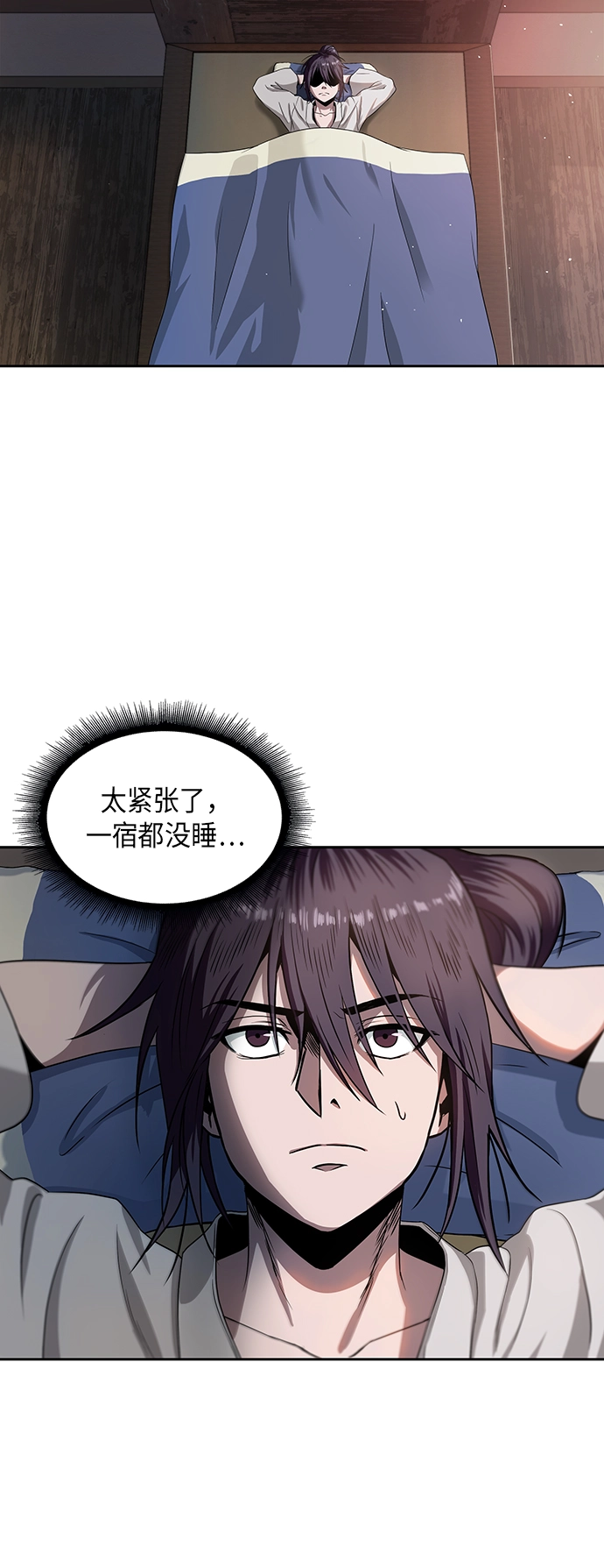 004. 第3章 进入魔道馆（1） 第2页