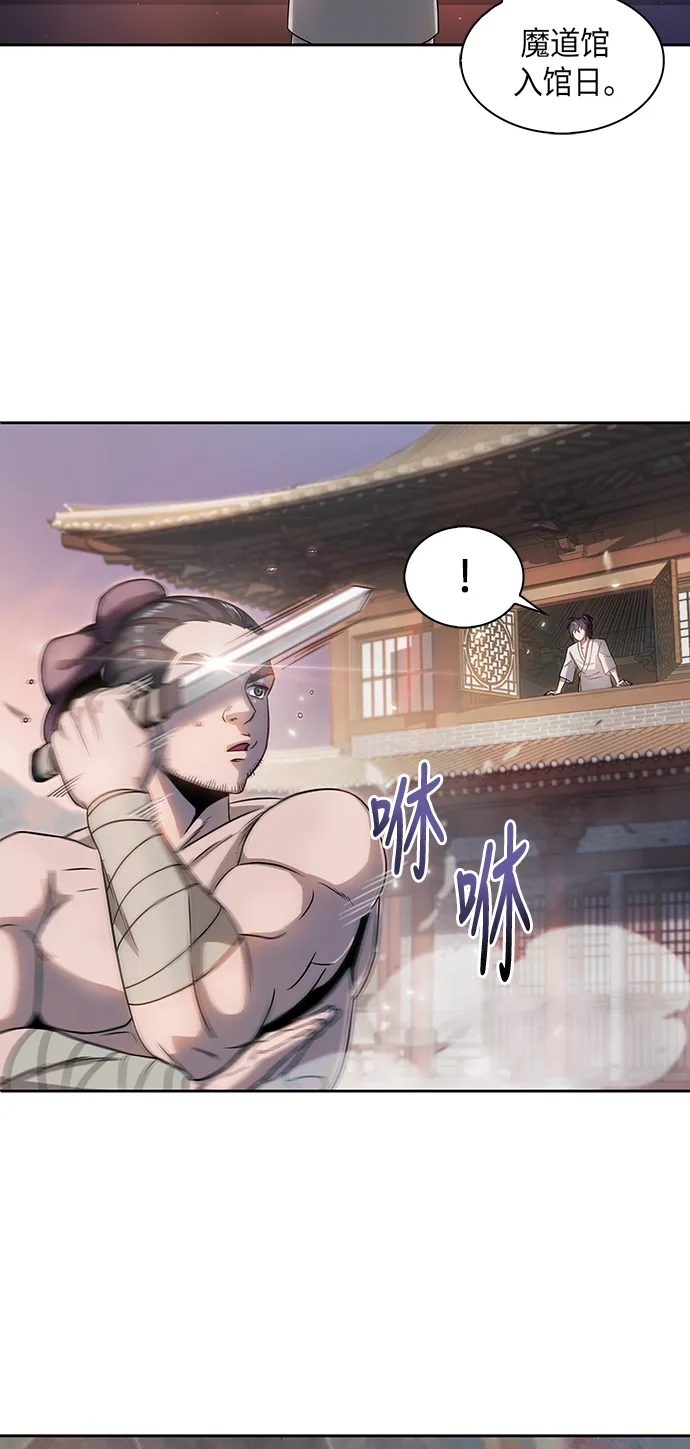 004. 第3章 进入魔道馆（1） 第4页