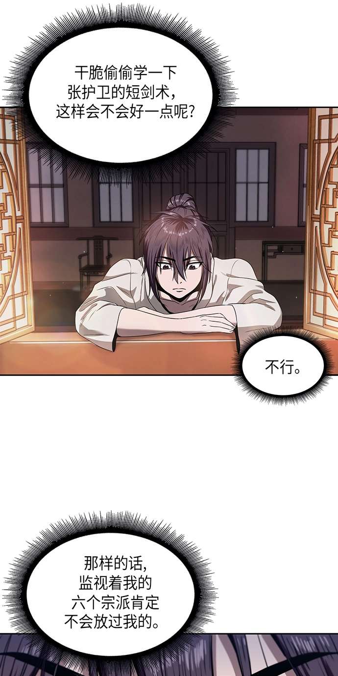 004. 第3章 进入魔道馆（1） 第6页