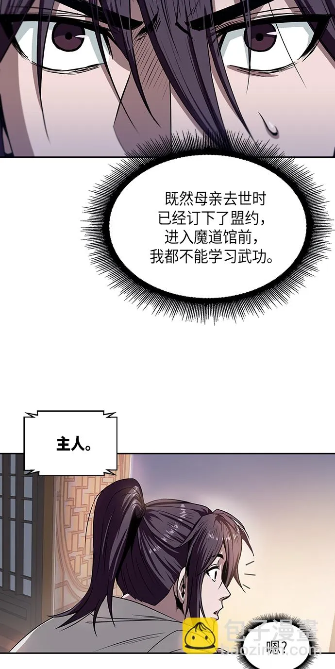 004. 第3章 进入魔道馆（1） 第7页