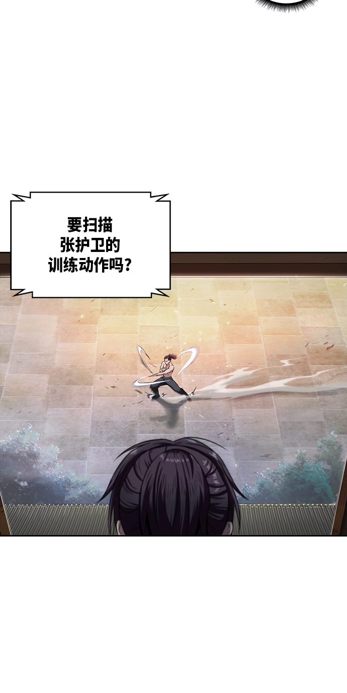 004. 第3章 进入魔道馆（1） 第8页