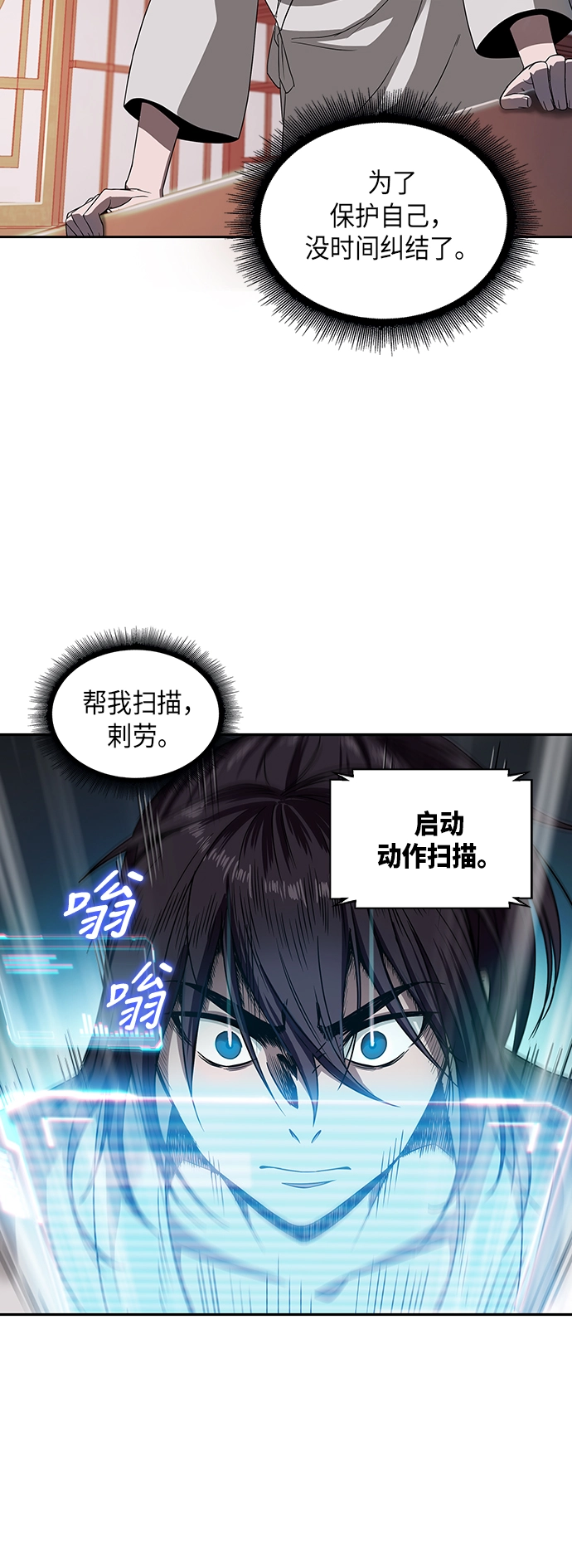 004. 第3章 进入魔道馆（1） 第14页