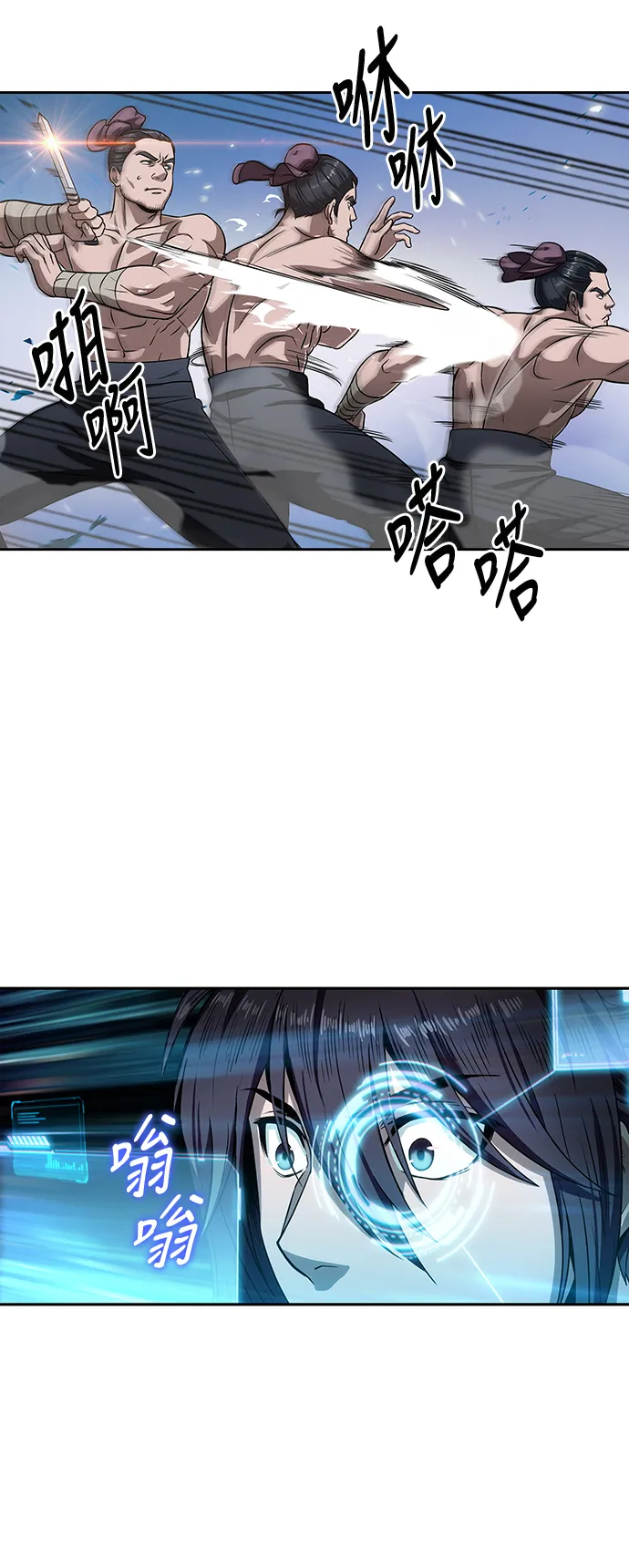 004. 第3章 进入魔道馆（1） 第15页