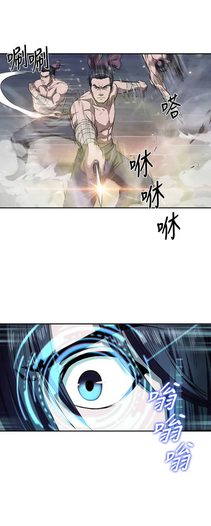 004. 第3章 进入魔道馆（1） 第16页