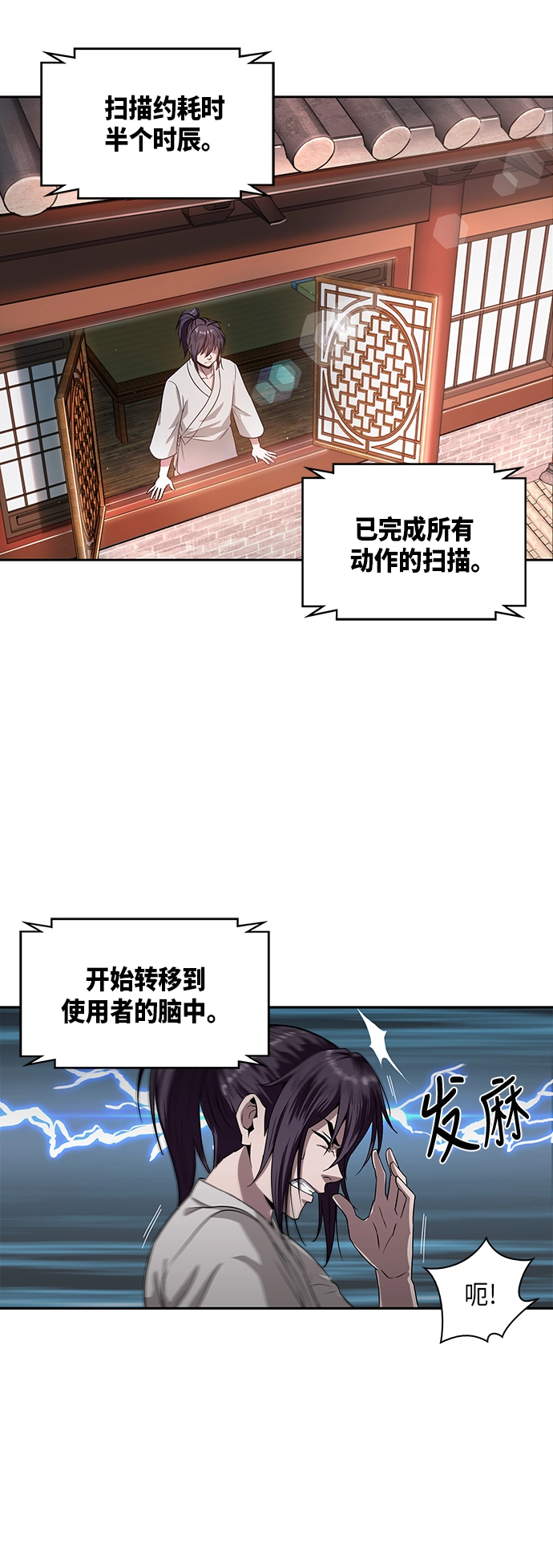 004. 第3章 进入魔道馆（1） 第17页