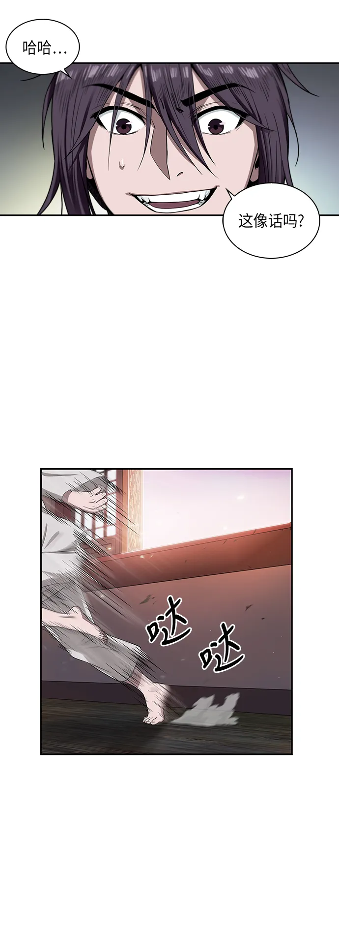 004. 第3章 进入魔道馆（1） 第19页