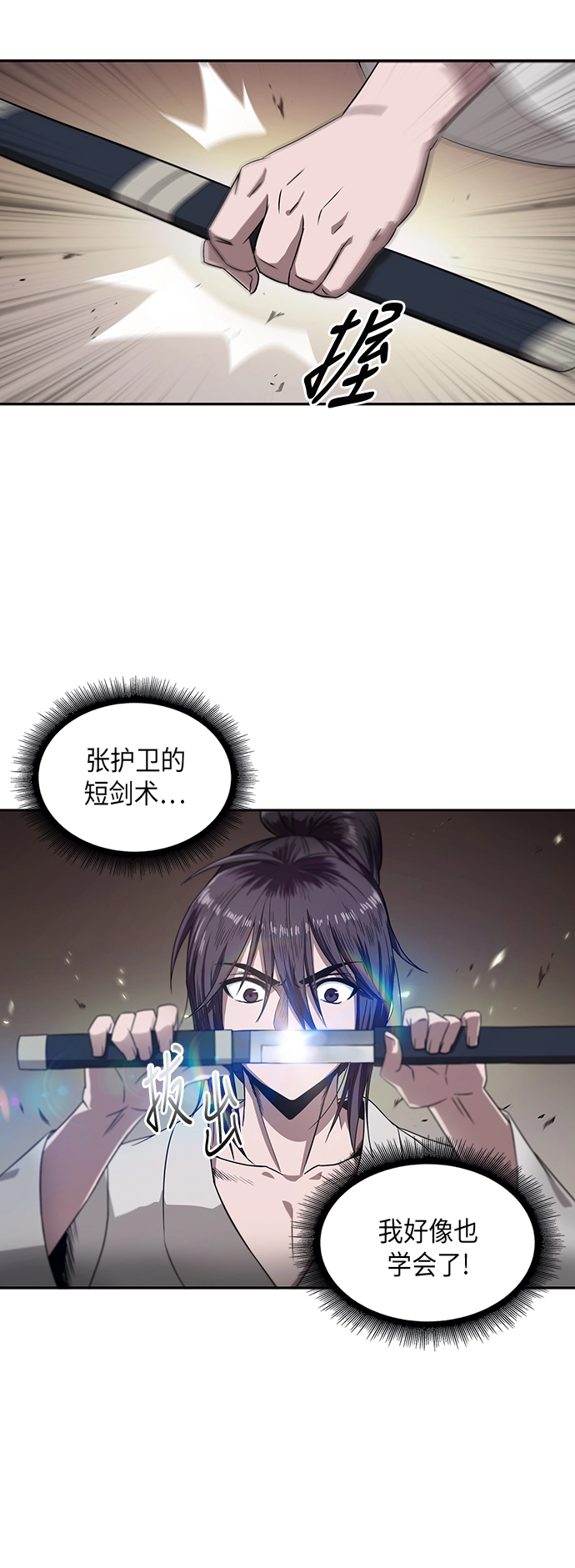 004. 第3章 进入魔道馆（1） 第20页