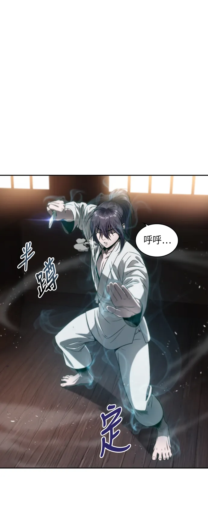 004. 第3章 进入魔道馆（1） 第22页