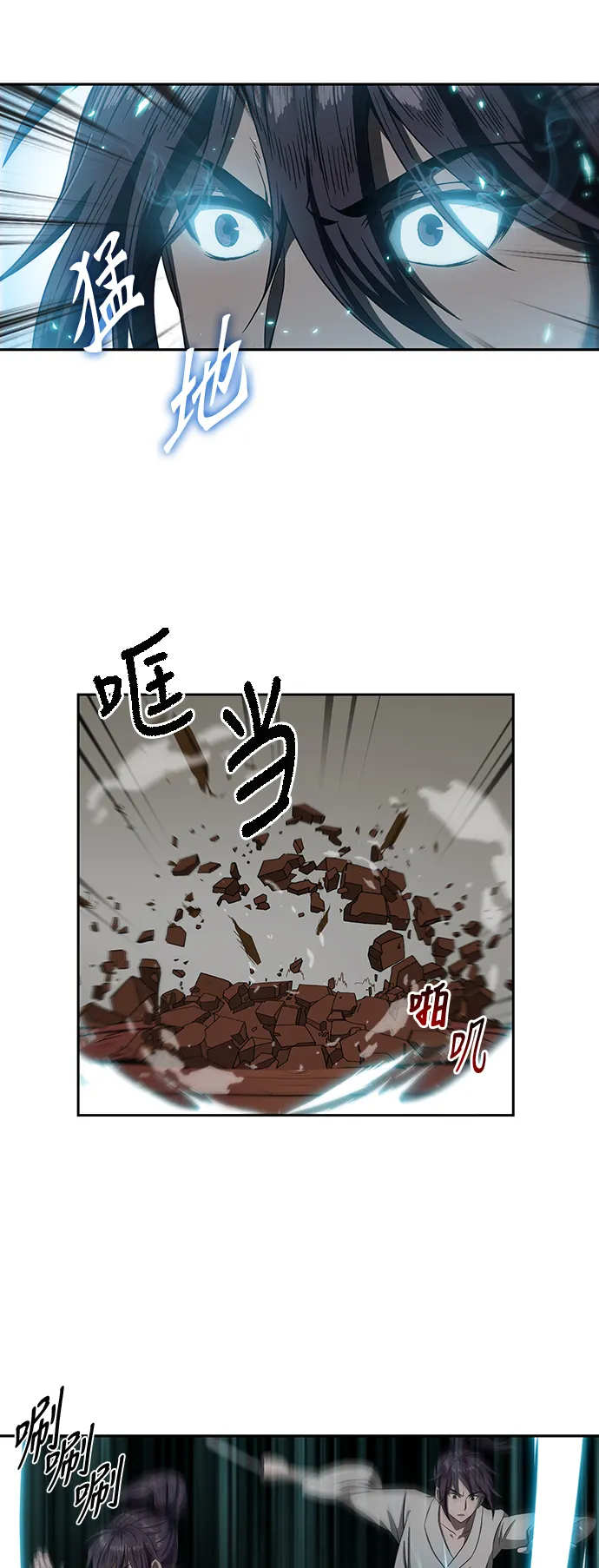 004. 第3章 进入魔道馆（1） 第23页