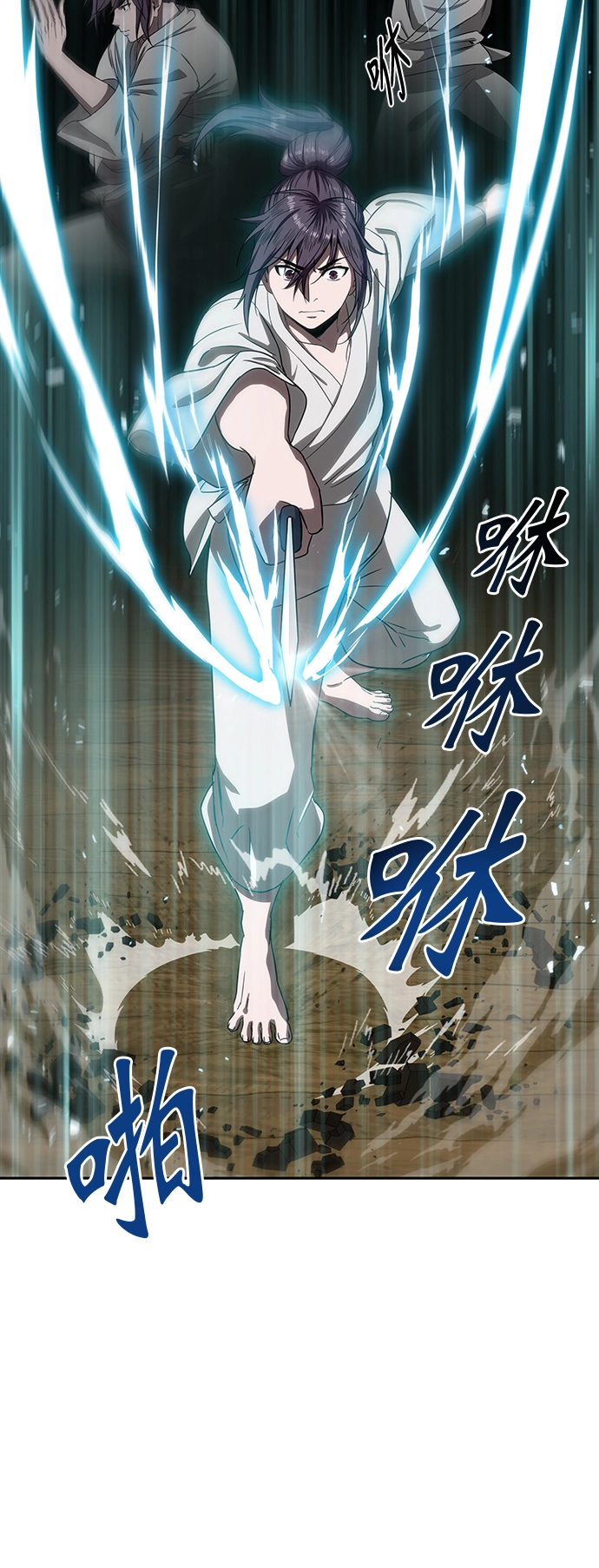 004. 第3章 进入魔道馆（1） 第24页