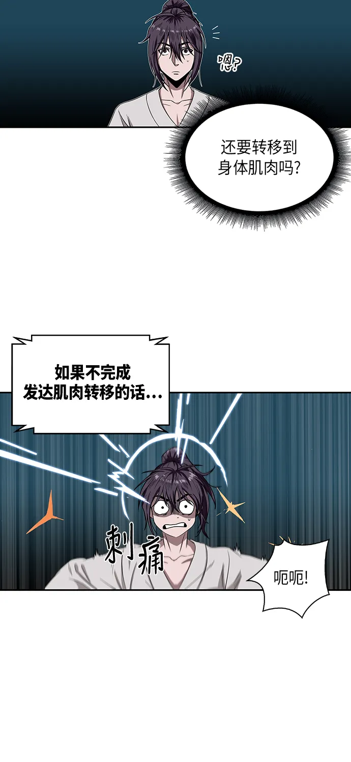 004. 第3章 进入魔道馆（1） 第27页
