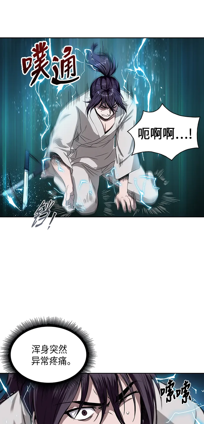 004. 第3章 进入魔道馆（1） 第28页
