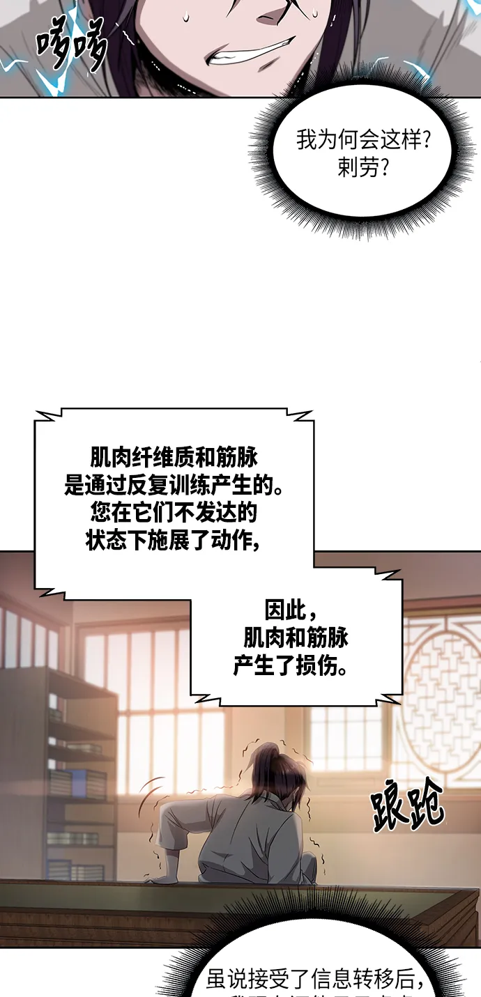 004. 第3章 进入魔道馆（1） 第29页