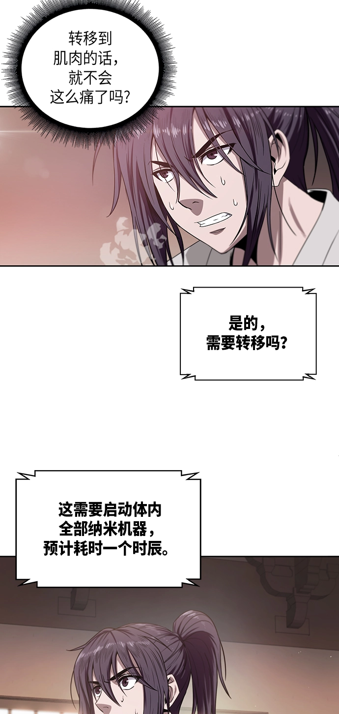 004. 第3章 进入魔道馆（1） 第33页